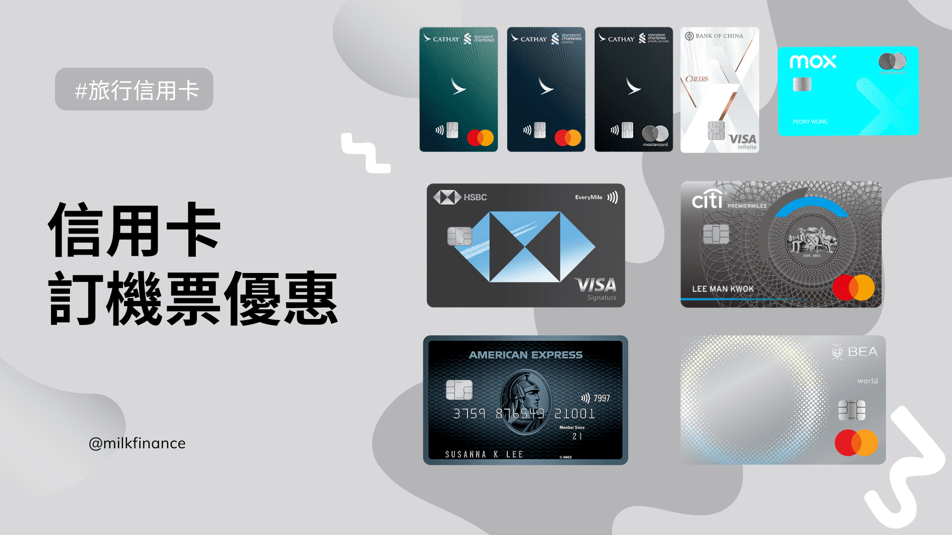 【2025信用卡訂機票優惠】實測7張旅遊神卡!Trip.com/國泰/HK Express折扣碼+里數攻略