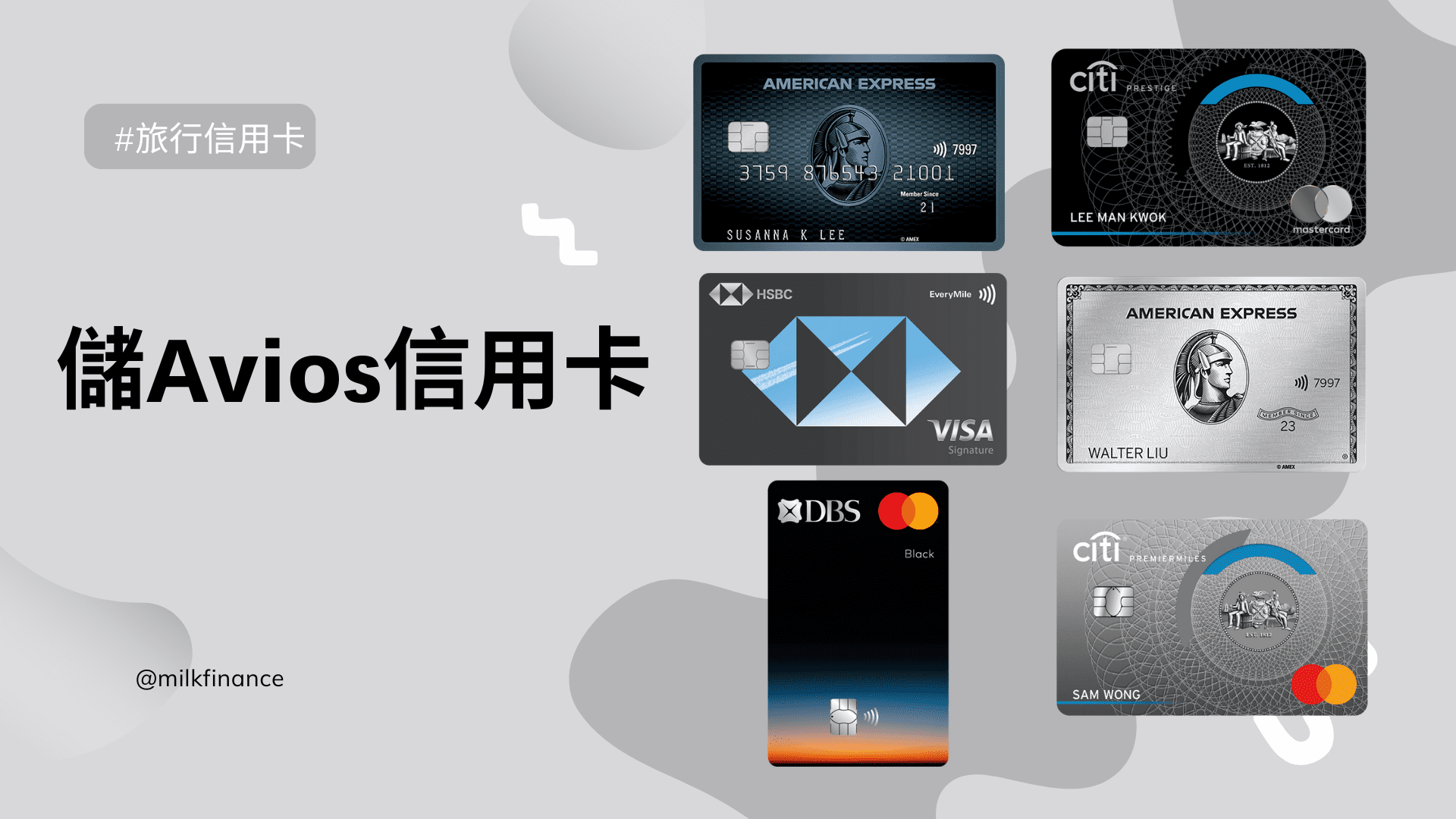【儲Avios信用卡2025】香港精選6張卡深度比較|回贈率分析